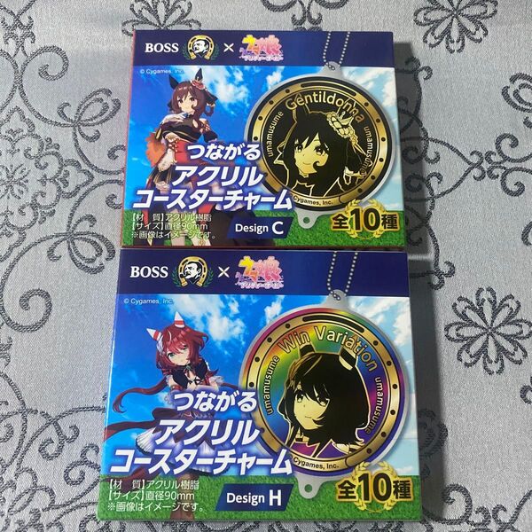 BOSS×ウマ娘 アクリルコースターチャーム セット