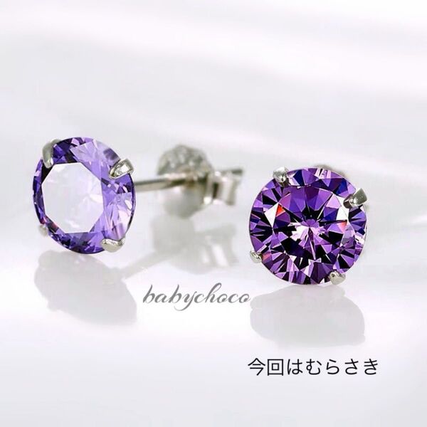 ピアス 一粒ダイヤアメジスト
