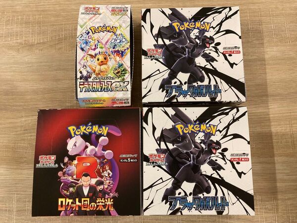 ポケモンカードゲーム BOX ブラックボルト ロケット団の栄光 テラスタルフェスex シュリンク無し