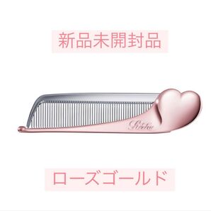 ReFa HEART COMB Aira ローズゴールド