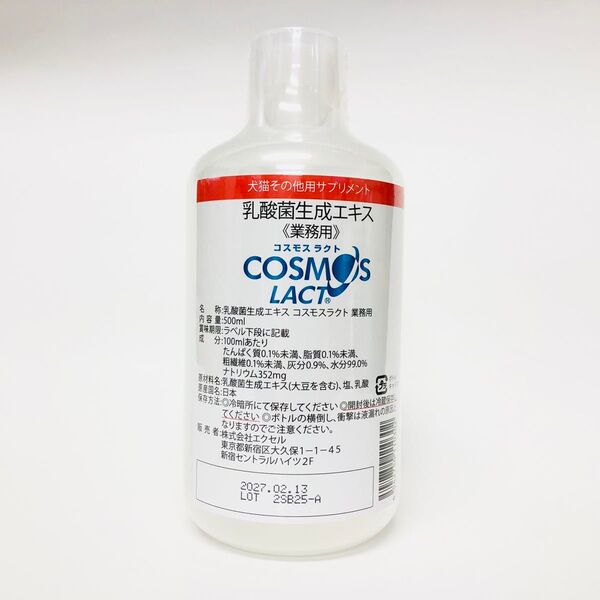 コスモスラクト ペット(愛玩動物)専用 /【乳酸菌生成エキス】500ml 乳酸菌
