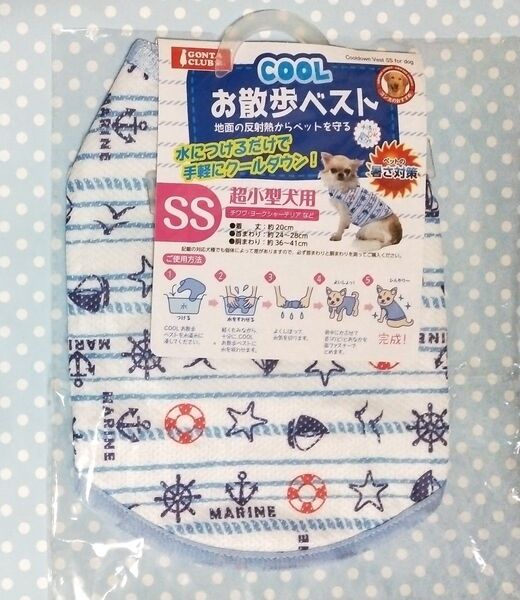 SS 犬用 お散歩ベスト クールベスト SSサイズ 新品 COOL 超小型犬用 チワワ ヨークシャテリア 暑さ対策 マリン柄 夏