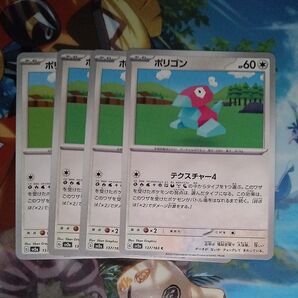 ポリゴン C 4枚 デッキパーツまとめ売り sv2a