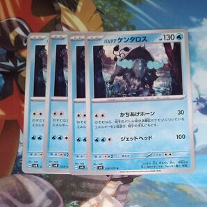 パルデアケンタロス U 4枚 デッキパーツまとめ売り sv8