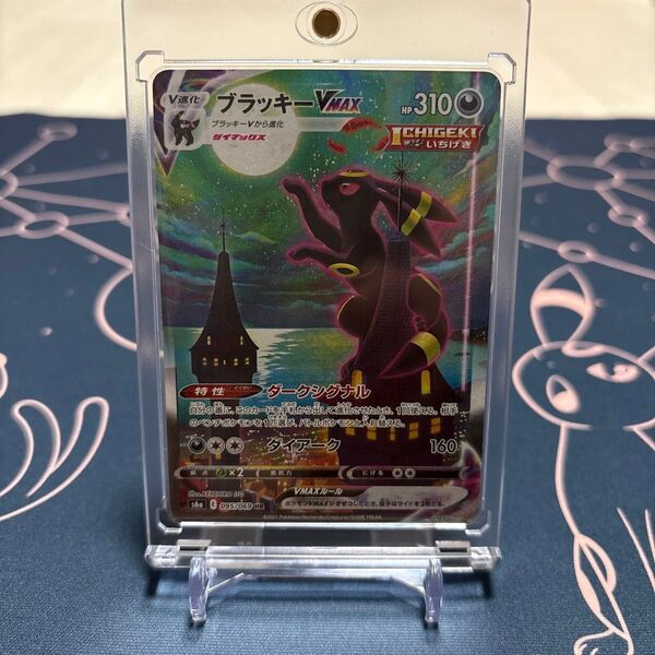 ポケカ ポケモンカード イーブイヒーローズ 収録カード ブラッキー VMAX HR 095/069 pokemon card