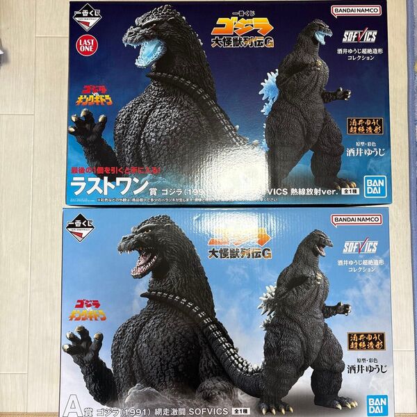 ゴジラ 一番くじ 大怪獣列伝G ゴジラ (1991) 網走激闘 SOFVICS A賞 ラストワン賞 セット 未開封品