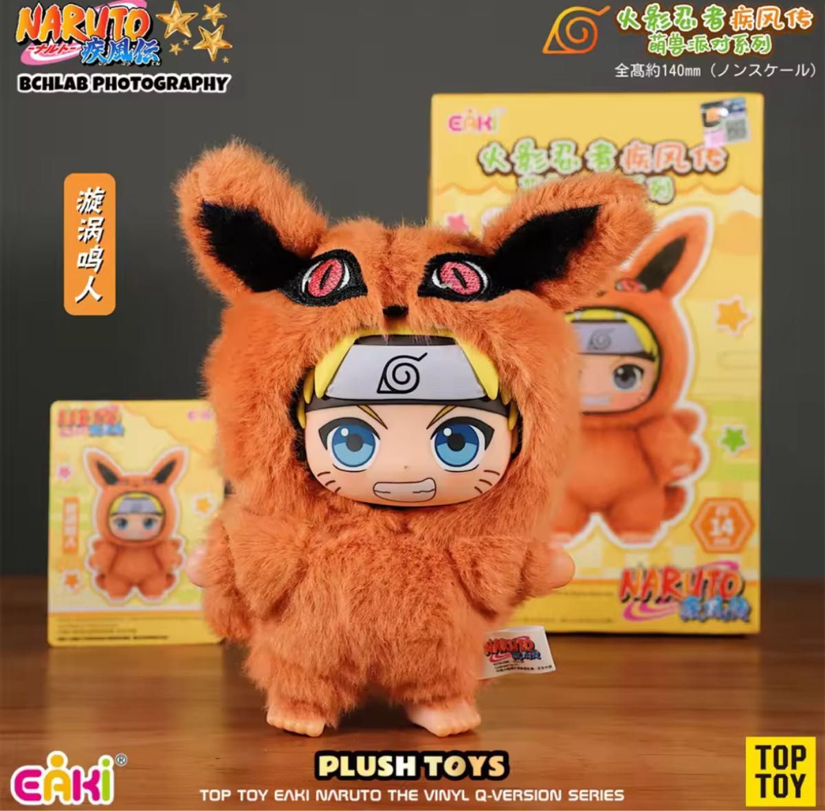新品未使用 海外限定公式 NARUTO ナルト うちはサスケTOPTOY