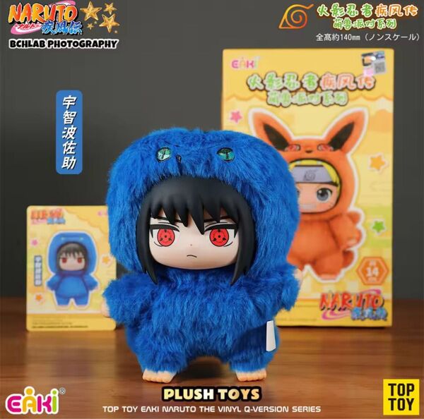 新品未使用 海外限定公式 NARUTO ナルト うちはサスケTOPTOY ぬいぐるみ