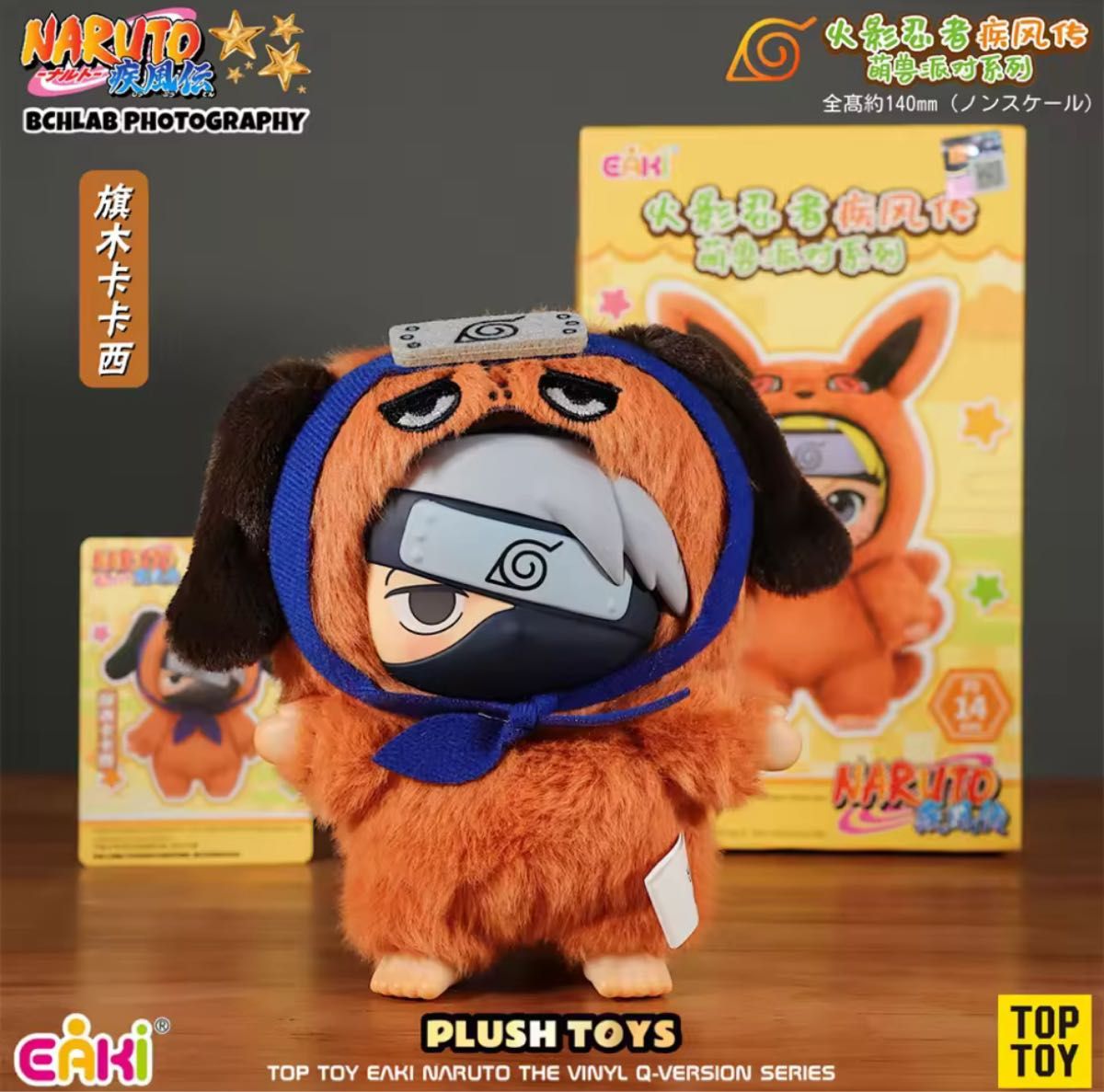 お歳暮 時期 新品未使用 海外限定公式 NARUTO ナルト うちはサスケTOPTOY ぬいぐるみ・マスコット