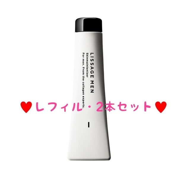 リサージ メン スキンメインテナイザー【レフィル・2個セット・3種類より組み合わせ自由】
