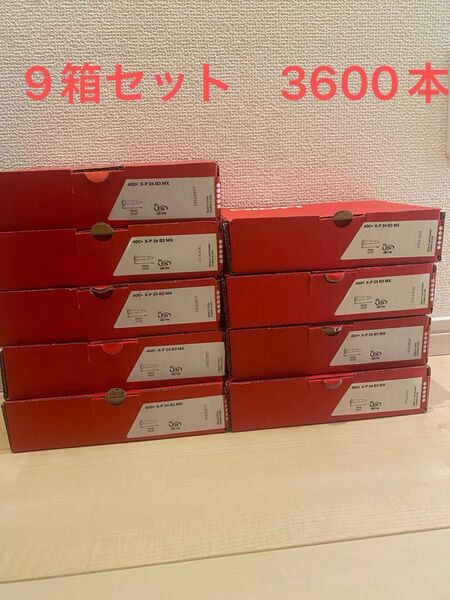 9箱ヒルティ BX3用コンクリートピン連発X-P 24 B3 MX 3600本