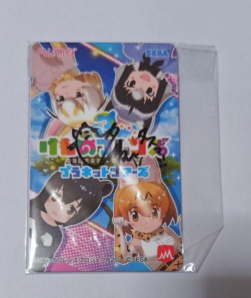 けものフレンズ3 タスマニアデビル Aime