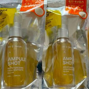 未使用品 アンプルショット 美容液2本セット モイスチャーライジング コンセントレートグロウ セラム