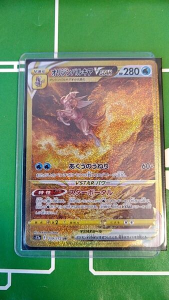 ポケモンカード オリジンパルキアVSTAR UR s12a 259/172 3枚セット