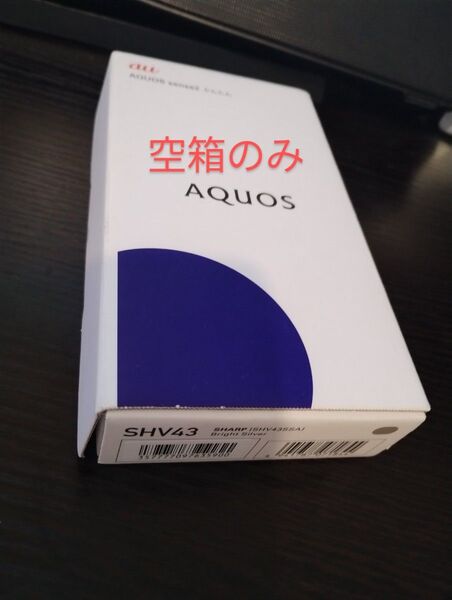 AQUOS sense2 SHV43 空箱のみ 各種説明書有