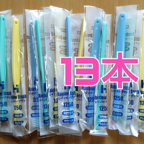 歯科向 歯ブラシ 13本