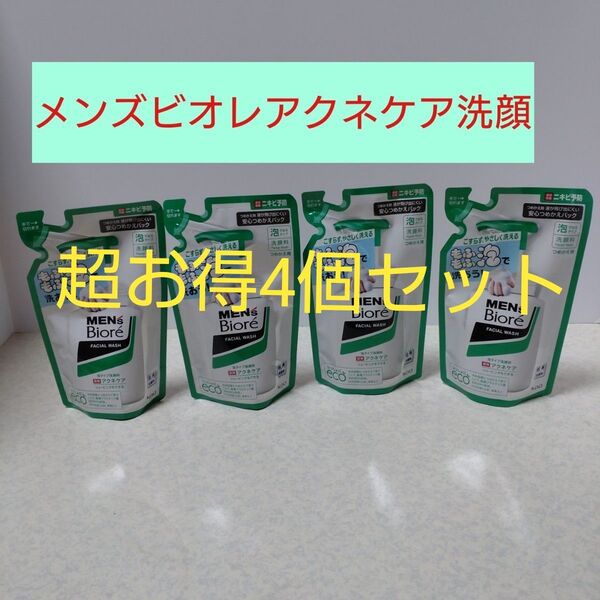 メンズビオレ 泡タイプ薬用アクネケア洗顔 つめかえ用 130ml×4個セット