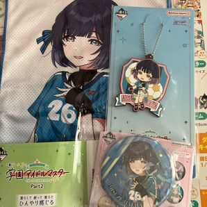 秦谷美鈴 学マス 一番くじ タオル 缶バッジ ラバーチャーム