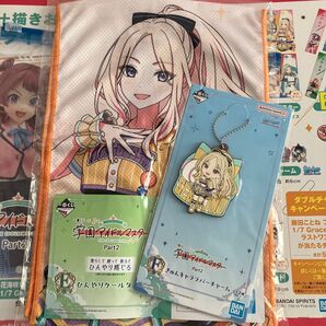 十王星南 学マス 一番くじ クールタオル ラバーチャーム 2個セット