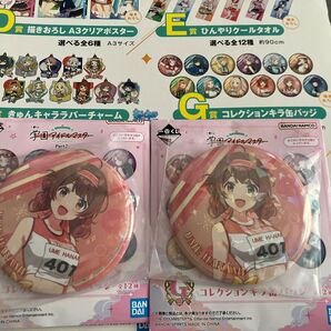 花海佑芽 缶バッジ2個セット 学マス 一番くじ