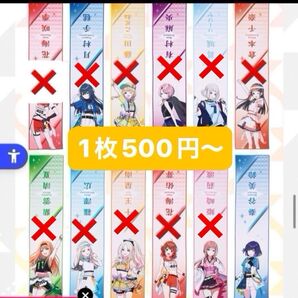 学マス 一番くじ ひんやりクールタオル 1枚500円 〜 バラ売り セット売り可能