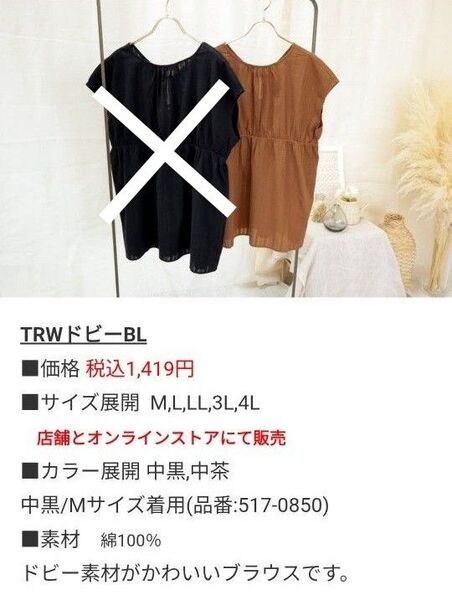 しまむら teraさん ドビーブラウス М
