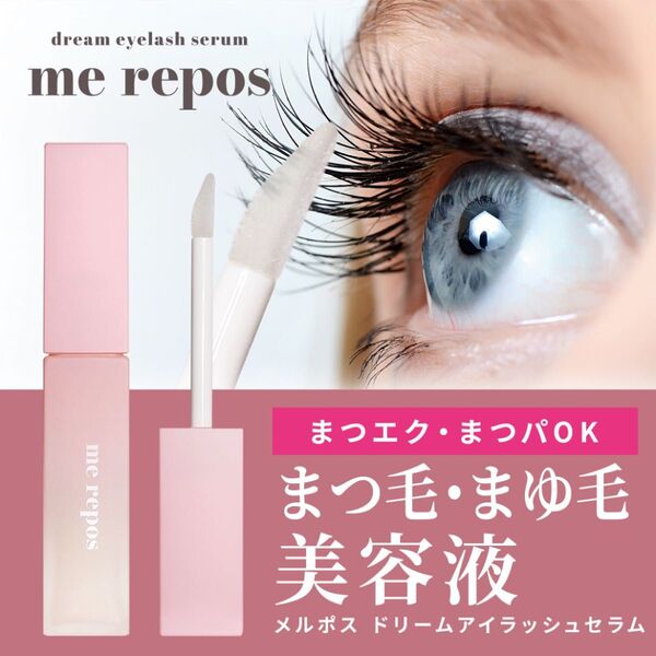 【新品未使用】まゆ毛・まつ毛美容液 ドリームアイラッシュセラム 6ml