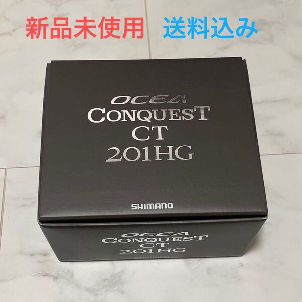 【新品未使用】シマノ ジギングリール 25 オシアコンクエスト CT 201HG 左ハンドル ベイトリール