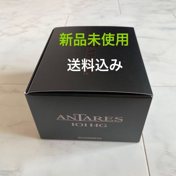 【新品未使用】シマノ ベイトリール 25 アンタレス 101HG 左ハンドル ベイトリール