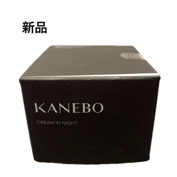 KANEBO クリームインナイト 40g新品未使用