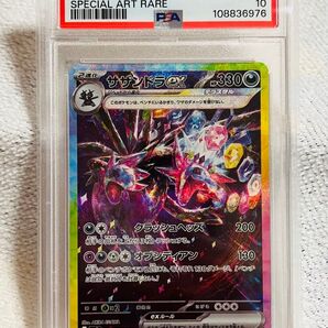 PSA10 サザンドラex SAR ポケモンカード