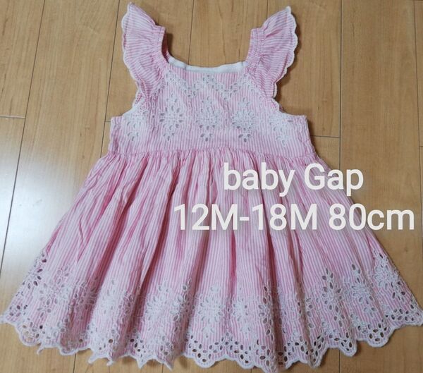 中古 80サイズ baby Gap サマードレス ワンピース ストライプピンク 12M 18M ベビー