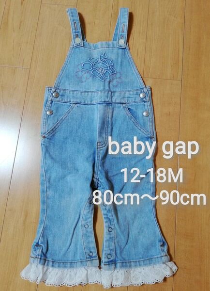 中古 baby gap ギャップ デニム オーバーオール サロペット つなぎ 水色 80cm 90cm 12M 18M ベルボトム