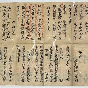 室町時代写 永享九年(1437年)写「印可 私 初」1枚|真言宗 弘法大師 空海 高野山 密教 和本