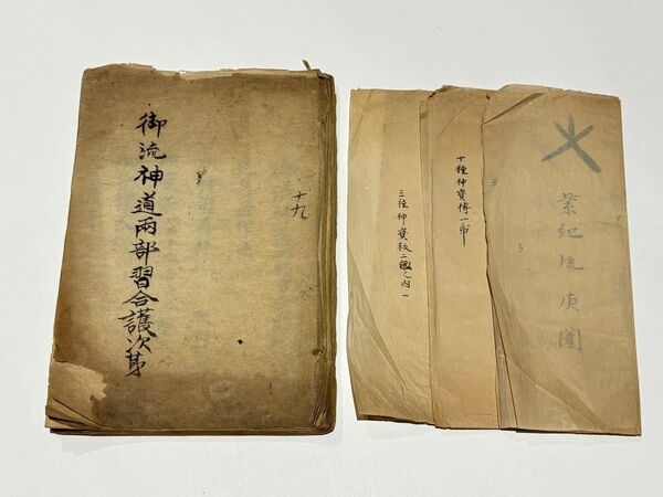 「御流神道両部習合護次第」嘉永二年 写本 1冊+3枚|真言宗 弘法大師空海 和本 密教 仏教書 古典籍