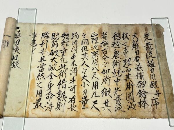 「先意流薙刀目録并序(未装)」宝暦十一年筆 1巻|兵法 和本 巻物 江戸時代