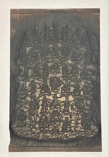 大型版木「三十七体仏/仏頂尊陀羅尼」表裏1枚|仏教美術 真言宗 和本 木版画 高野山 弘法大師空海 梵字 梵語 愛染明王 不動明王