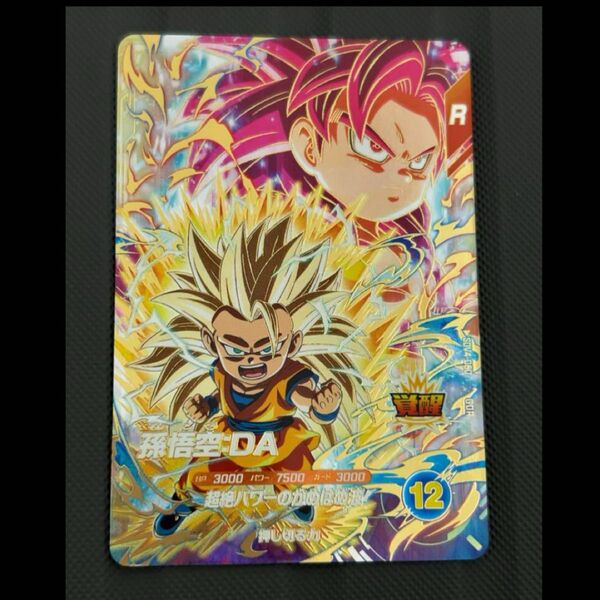 SDV4-060 孫悟空DA ドラゴンボールスーパーダイバーズ