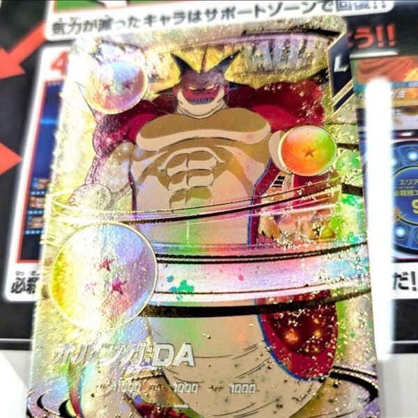 EX4-006 ポルンガDA ドラゴンボールスーパーダイバーズ