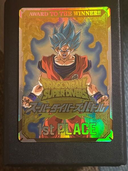 優勝 スーパーダイバーズバトル 1st PLACE カード風賞状 ドラゴンボールスーパーダイバーズ大会