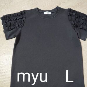 美品☆myu ボンディング 肩フリル トップス ブラック ミュー