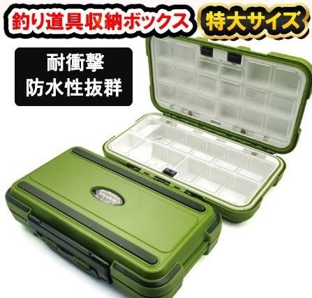 タックルボックス ルアー 釣り道具 収納 ケース 餌釣り 大きい 入れ物 錘 モスグリーン 緑 釣具