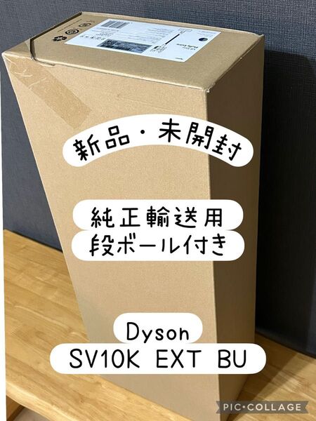 【新品・未開封】Dyson V8 Slim Fluffy Extra SV10K EXT BU