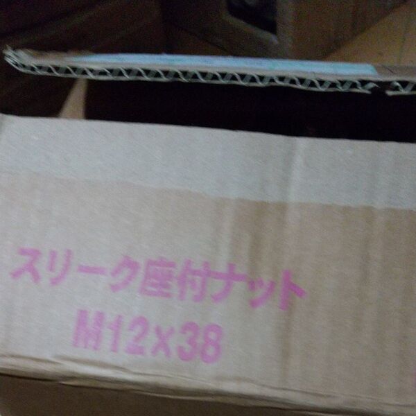 スリーク座付ナット W12×38 200個