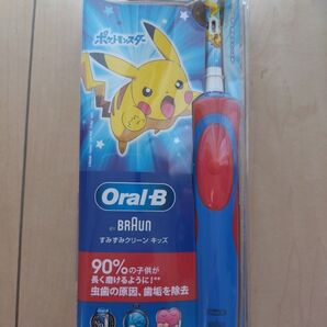 BRAUNオーラルB ポケットモンスター すみずみクリーンキッズ