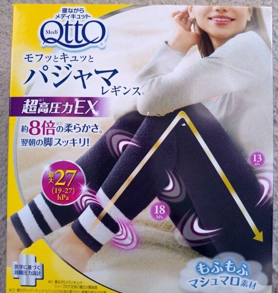 メディキュット 寝ながらメディキュット パジャマ レギンス 超高圧力EX Lサイズ