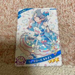 ひみつのアイプリ える シナモロール なかよし 1枚