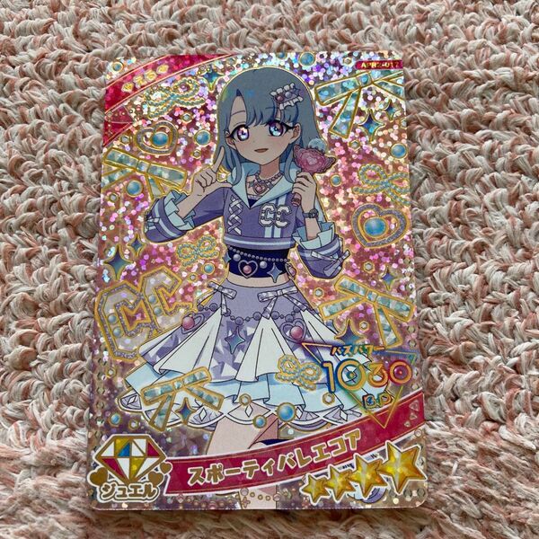 ひみつのアイプリ リング第2弾 える スポーティバレエコア 1枚