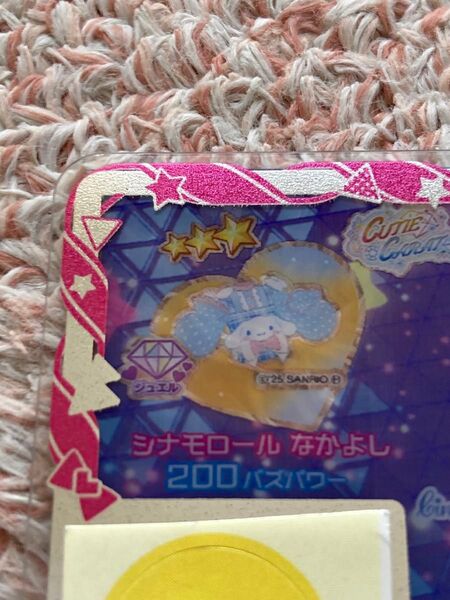 アイプリバース リング第2弾 サンリオコラボ シナモロールなかよし 1枚