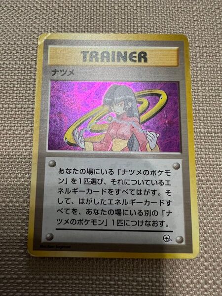 ポケモンカード ナツメ 旧裏